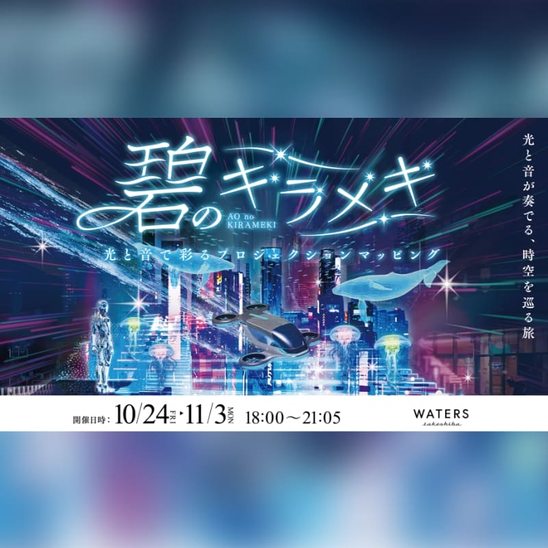 碧のキラメキ サムネイル