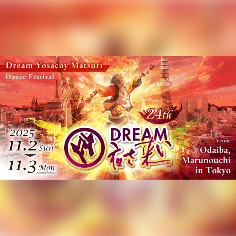 お台場Dreamプロジェクションマッピング featuring 第24回ドリーム夜さ来い祭り サムネイル
