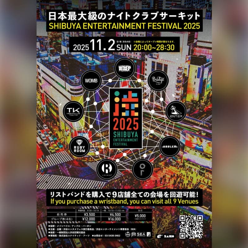 渋谷エンタメフェス2025 サムネイル