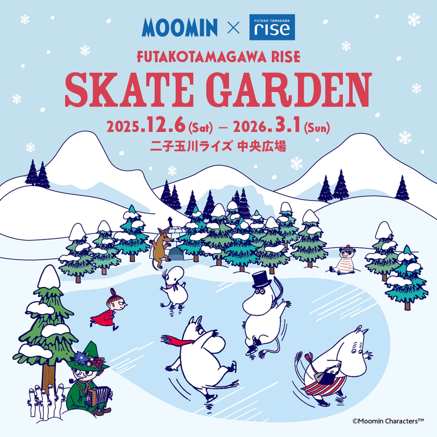 二子玉川ライズ スケートガーデン 2025 | イベント | Tokyo Night Story